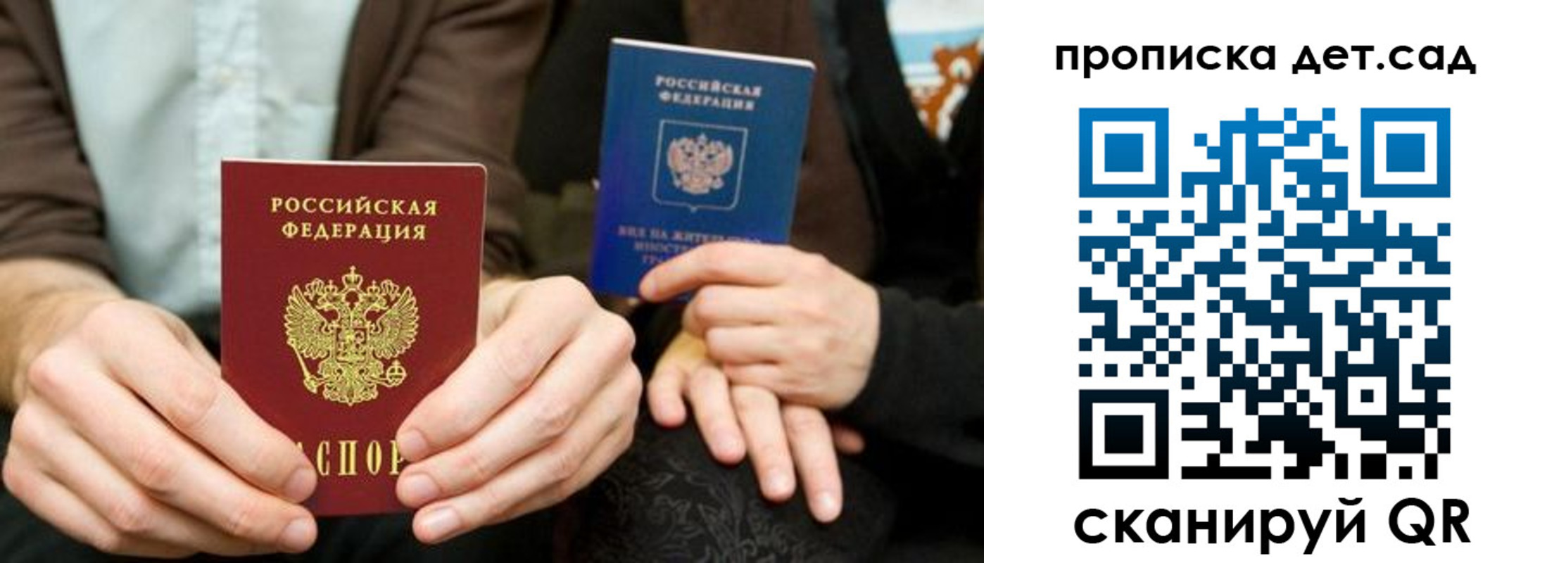 прописка иностранных граждан в Уварово