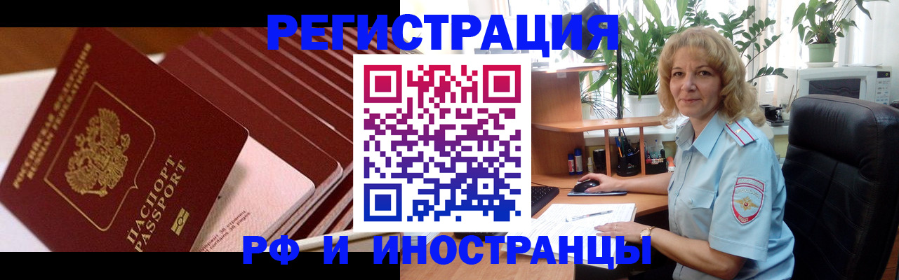 прописка ребенка в Уварово