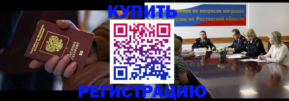 прописка иностранных граждан в Уварово