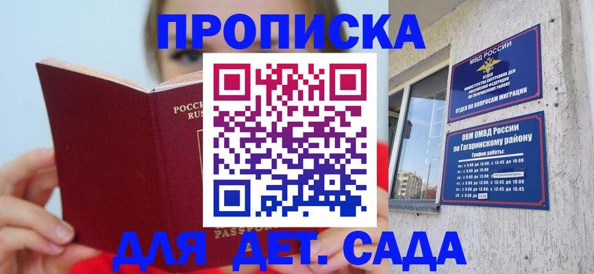 временная регистрация собственник в Уварово